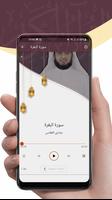 اذكار الصباح والمساء screenshot 2