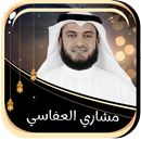 سورة البقرة العفاسي بدون نت APK