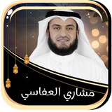 سورة البقرة العفاسي بدون نت icon