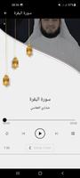 سورة البقرة العفاسي بدون نت poster