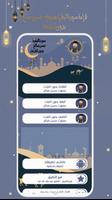 البقرة بصوت حسن صالح بدون نت poster