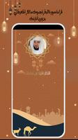البقرة للقارئ  ماهر بدون نت poster
