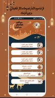 البقرة للقارئ  ماهر بدون نت screenshot 1