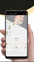 حسن صالح بدون نت قرأن كامل screenshot 1
