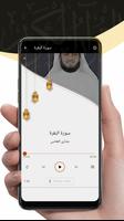 حسن صالح بدون نت قرأن كامل screenshot 3