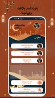 رقية شرعية شاملة بدون انترنت poster