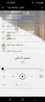 تلاوات خاشعة ومؤثرة poster