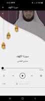 تلاوات خاشعة ومؤثرة screenshot 1