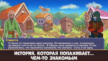 Бесяк: Дико Охота الملصق