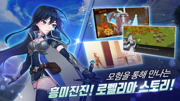로벨리아: 수집형 RPG 스크린샷 3