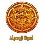 العاب أطفال - لعبة زومبلا biểu tượng
