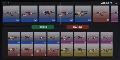 Case Simulator: Weapon Box اسکرین شاٹ 2