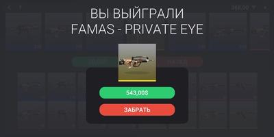 Case Simulator: Weapon Box اسکرین شاٹ 3