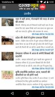 Dastak News Ujjain screenshot 1