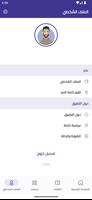 Dar Al-Ifta Staff Ekran Görüntüsü 3