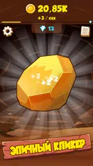 Скачать Майн Кликер: Айдл Тап Игра APK