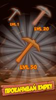 Idle Miner Clicker: Tap Tycoon скриншот 1