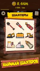 Скачать Майн Кликер: Айдл Тап Игра APK