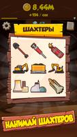 Idle Miner Clicker: Tap Tycoon скриншот 2