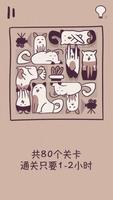 格子猫 截图 2