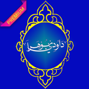 Dawoodi Bohra App Premium APK