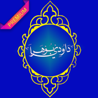 Dawoodi Bohra App Premium-icoon