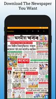 Assam Newspaper اسکرین شاٹ 3