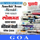 APK Goa Selected Newspaper - Epaper & Web News
