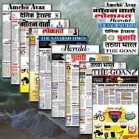 Goa Selected Newspaper - Epaper & Web News โปสเตอร์