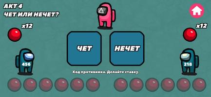 КАЛЬМАРА: игра на выживание скриншот 3