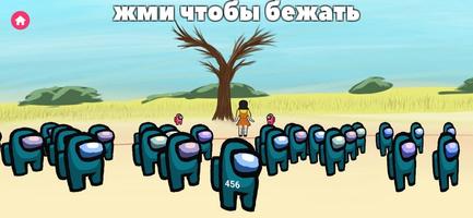 КАЛЬМАРА: игра на выживание скриншот 1