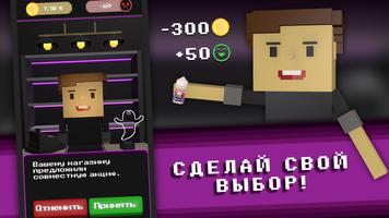 Симулятор магазина Вейпов 3D постер