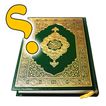 التعامل مع القرآن