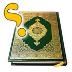 التعامل مع القرآن icône