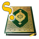 التعامل مع القرآن أيقونة