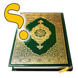 التعامل مع القرآن أيقونة