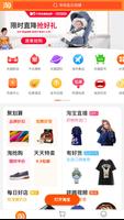 Online Shopping Hong Kong स्क्रीनशॉट 3