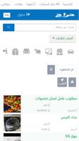 برنامه‌نما Online Shopping Saudi Arabia عکس از صفحه