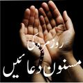 Masnoon Duain