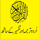 Al Quran (Tafsir & by Word) urdu translation APK