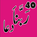 40 Rabbanas (duaas of Quran) APK