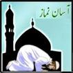 Namaz ka tarika (Urdu)