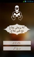Rohani Ilaj in Urdu Affiche