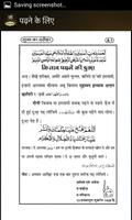 برنامه‌نما Gusal Ka Tarika in Hindi عکس از صفحه