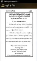 برنامه‌نما Gusal Ka Tarika in Hindi عکس از صفحه
