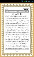 Gusal Ka Tarika in Urdu screenshot 3