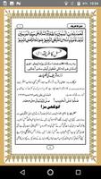 Gusal Ka Tarika in Urdu capture d'écran 2