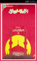Poster Istikhara Ka Tariqa