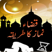 Kaza Namaz Ka Tareka Urdu