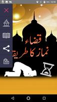 Kaza Namaz Ka Tareka Urdu 스크린샷 1